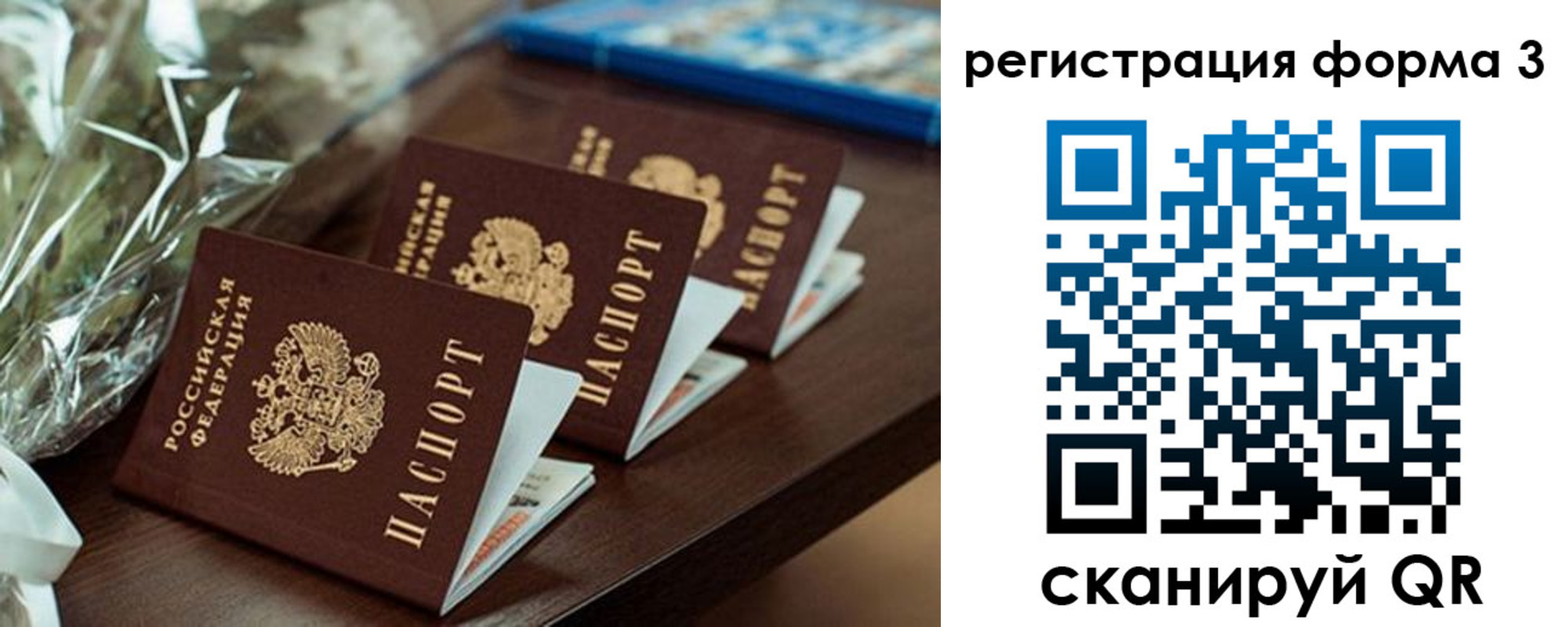 регистрация для школы в Азове