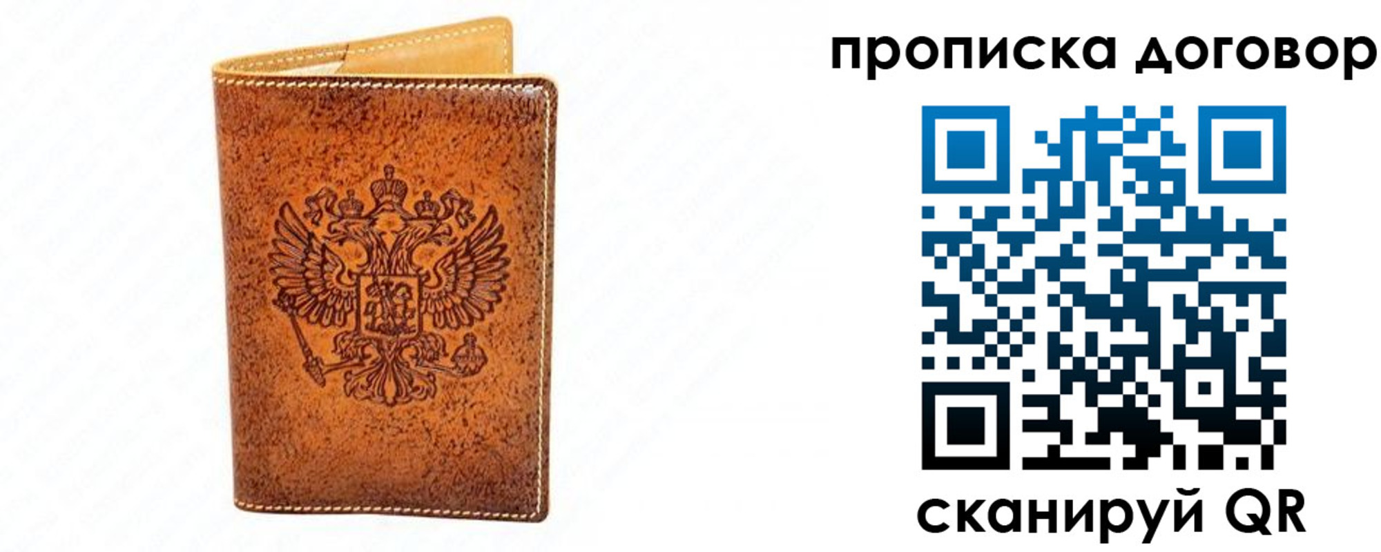 временная регистрация адрес в Азове