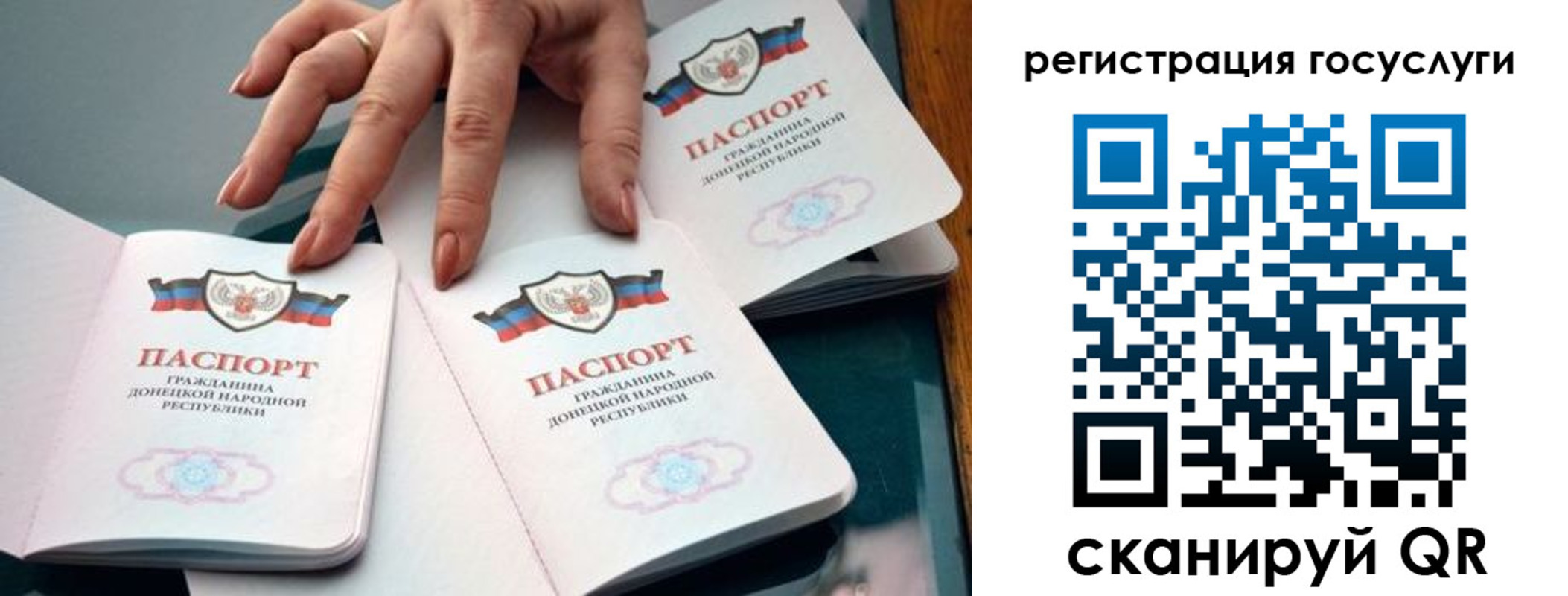 прописка для кредита в Азове
