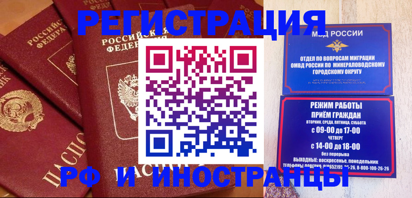 прописка паспорт в Азове