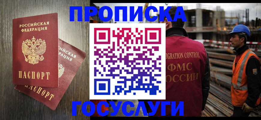 регистрация для дет. сада в Азове