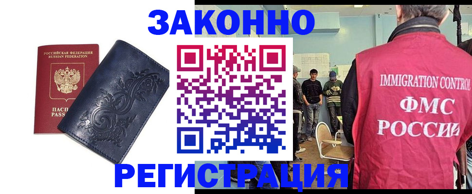 временная регистрация госуслуги в Азове