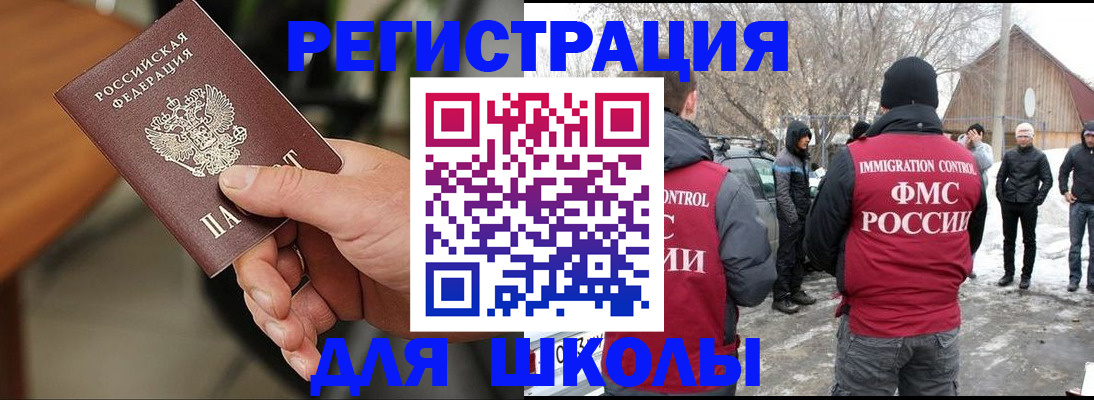 прописка паспорт в Азове