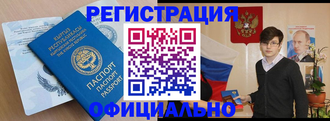 прописка ребенка в Азове